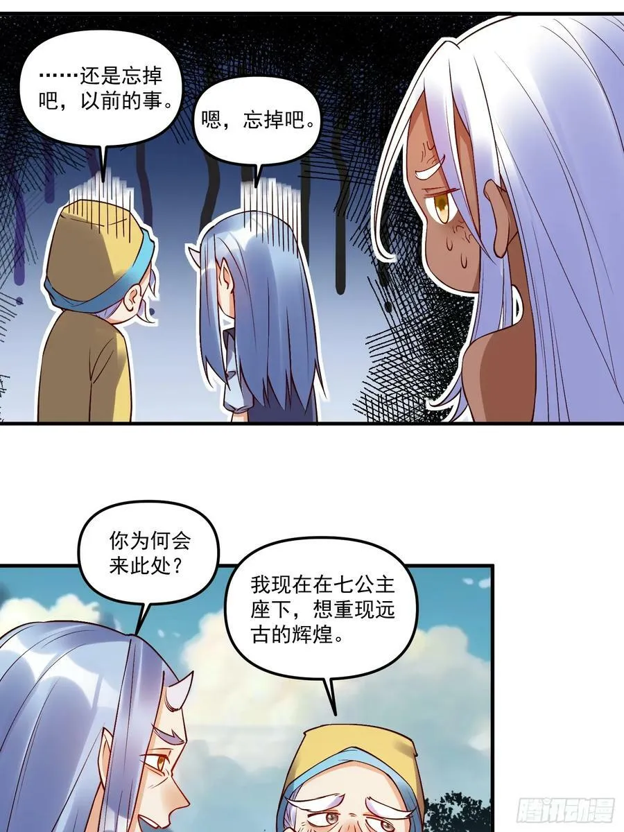 219话 第18页