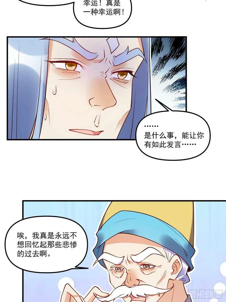 219话 第21页