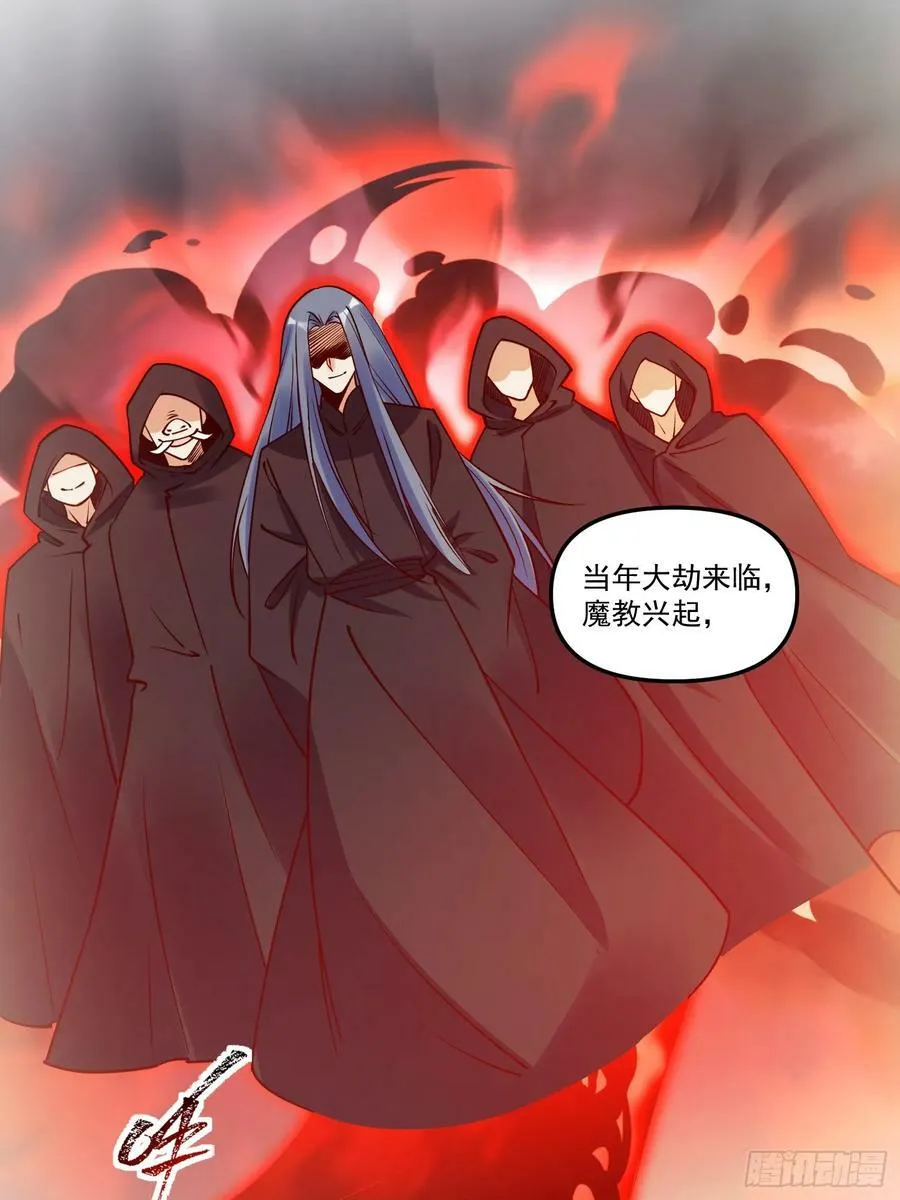 219话 第23页