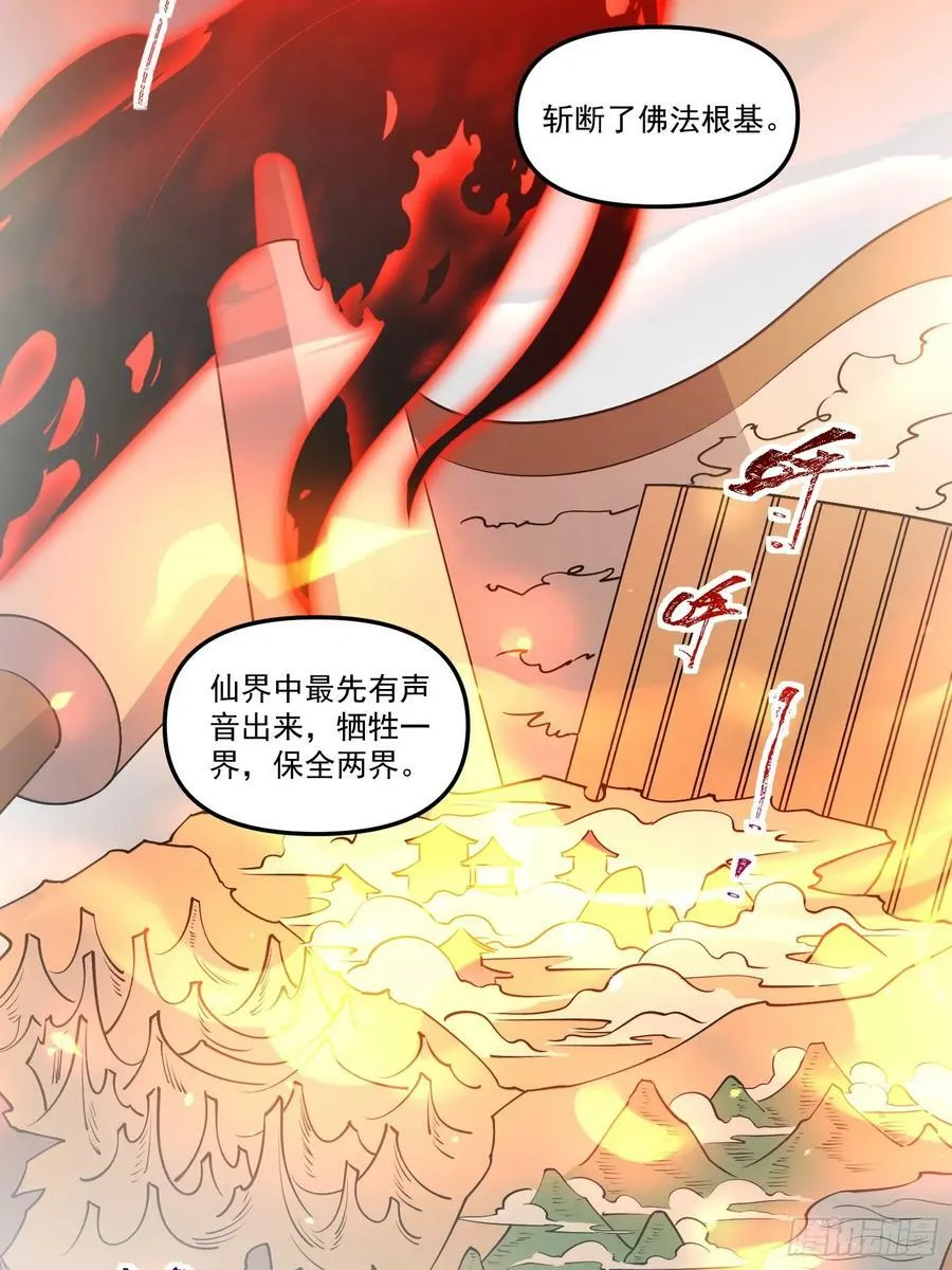 219话 第24页