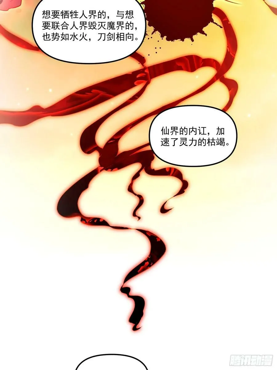 219话 第26页