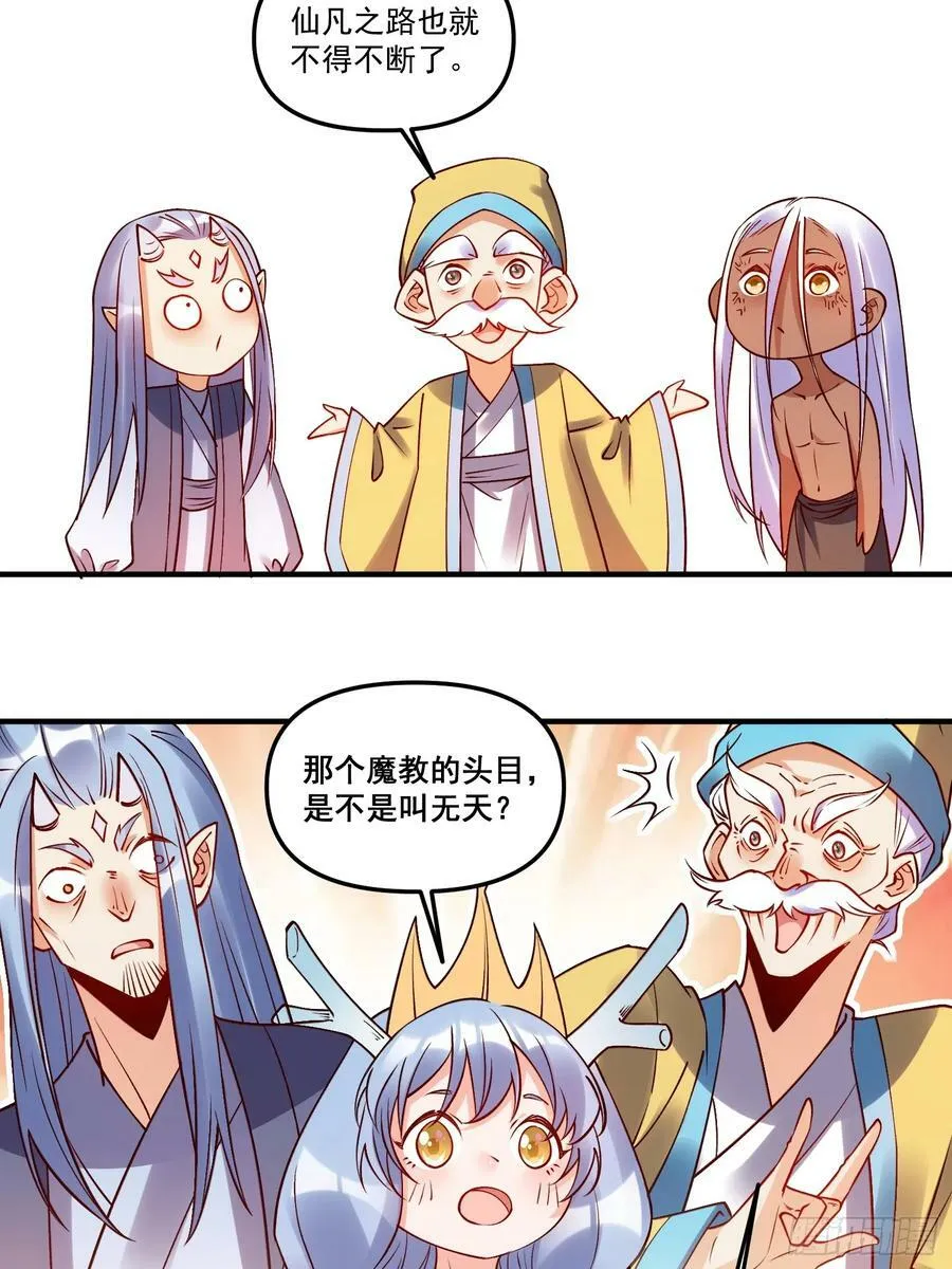 219话 第27页