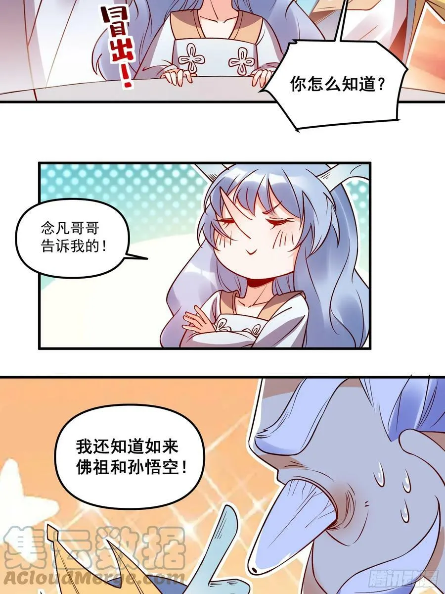 219话 第28页