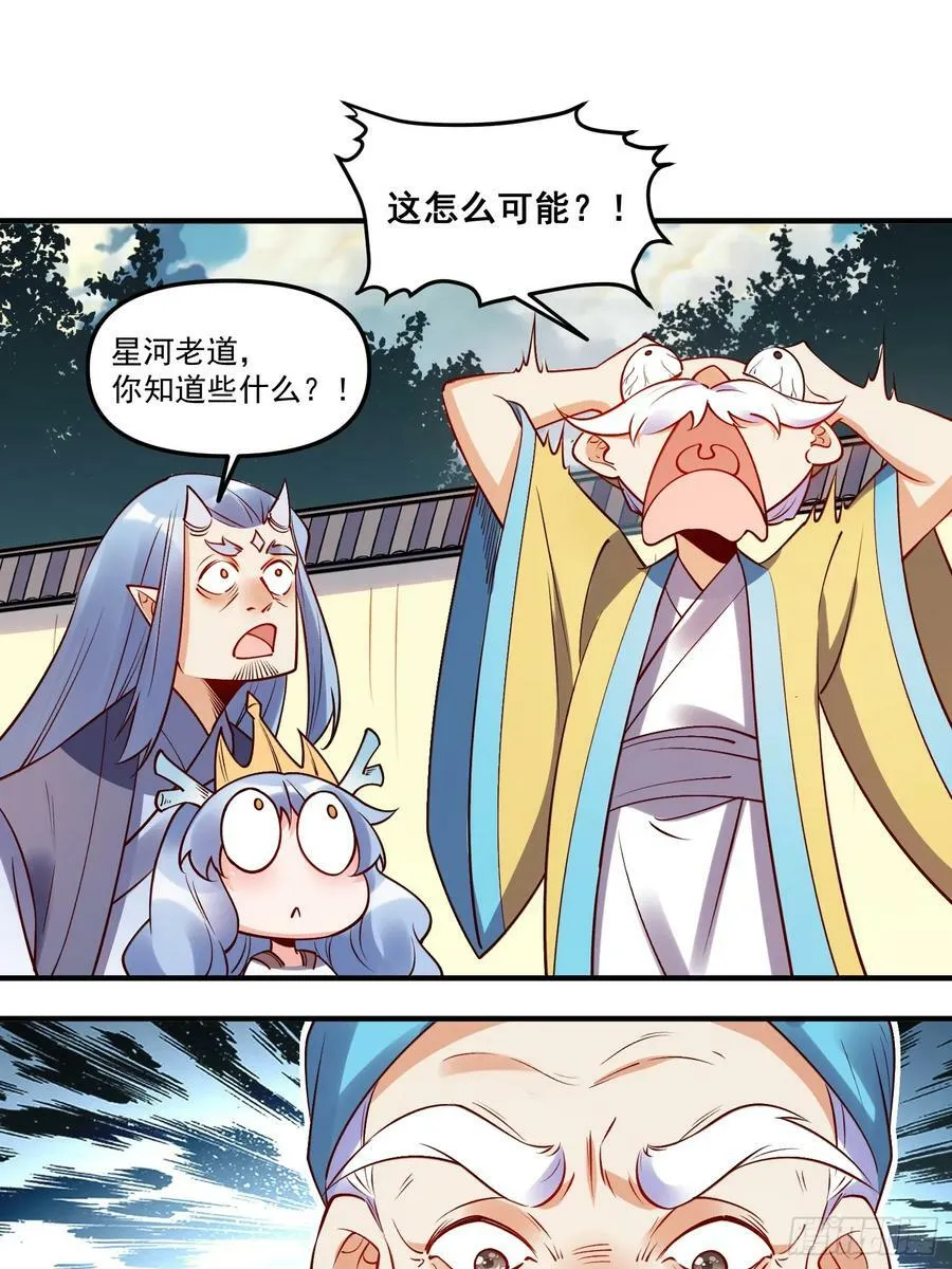 219话 第30页