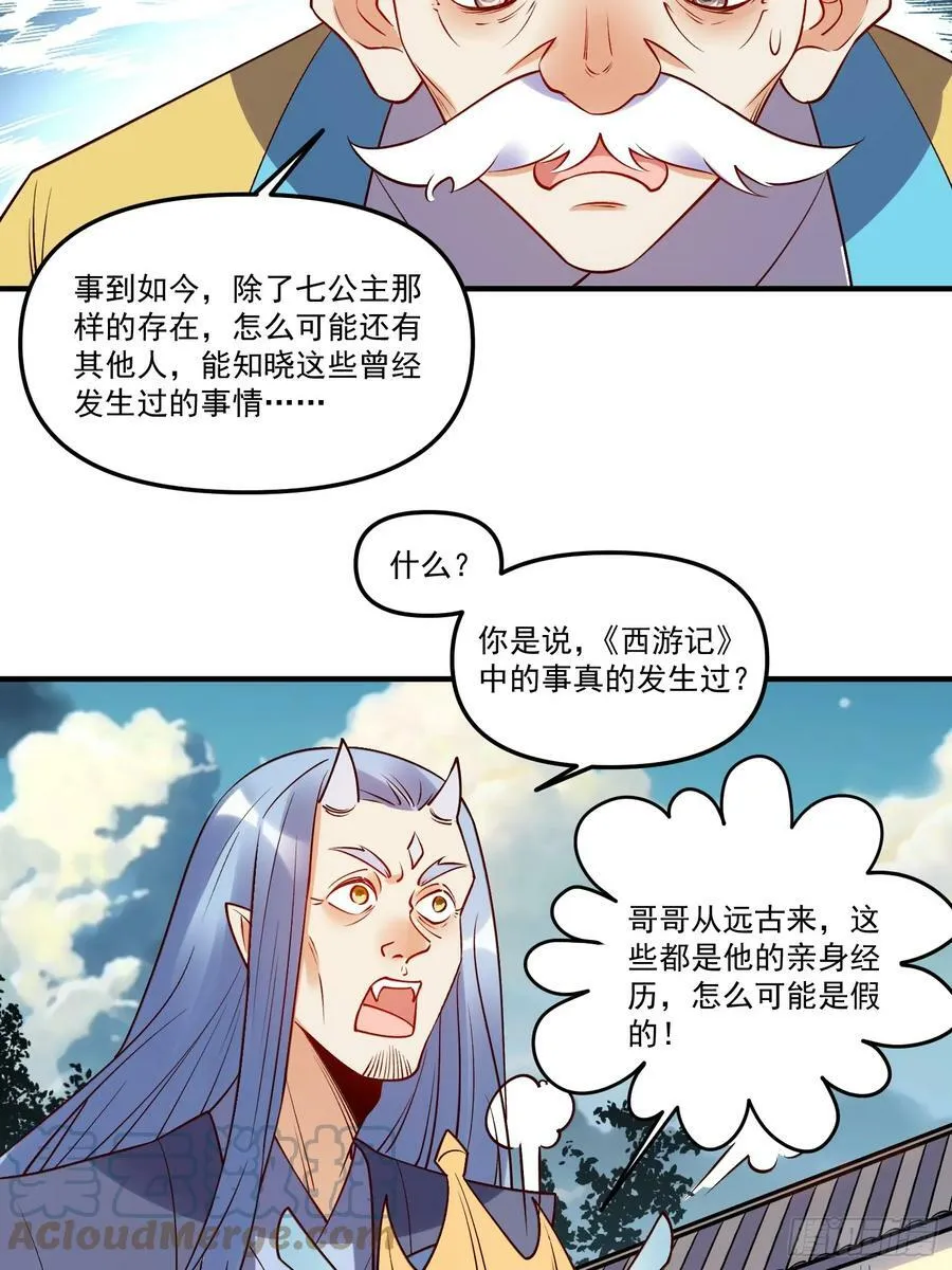 219话 第31页