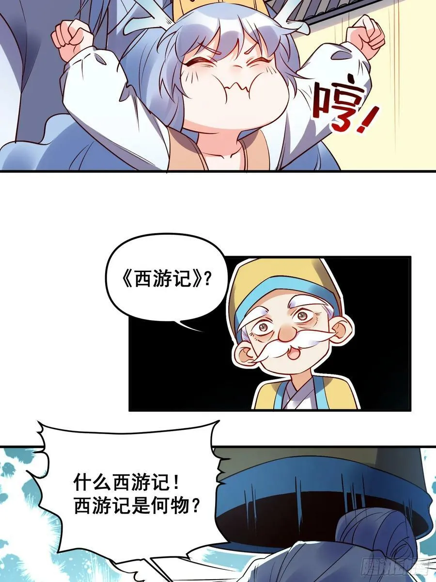 219话 第32页