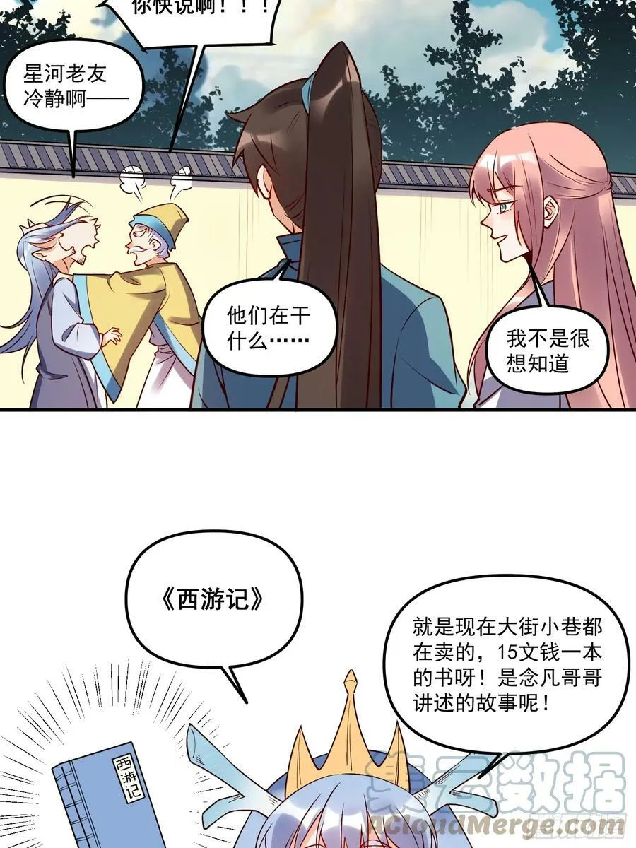 219话 第34页