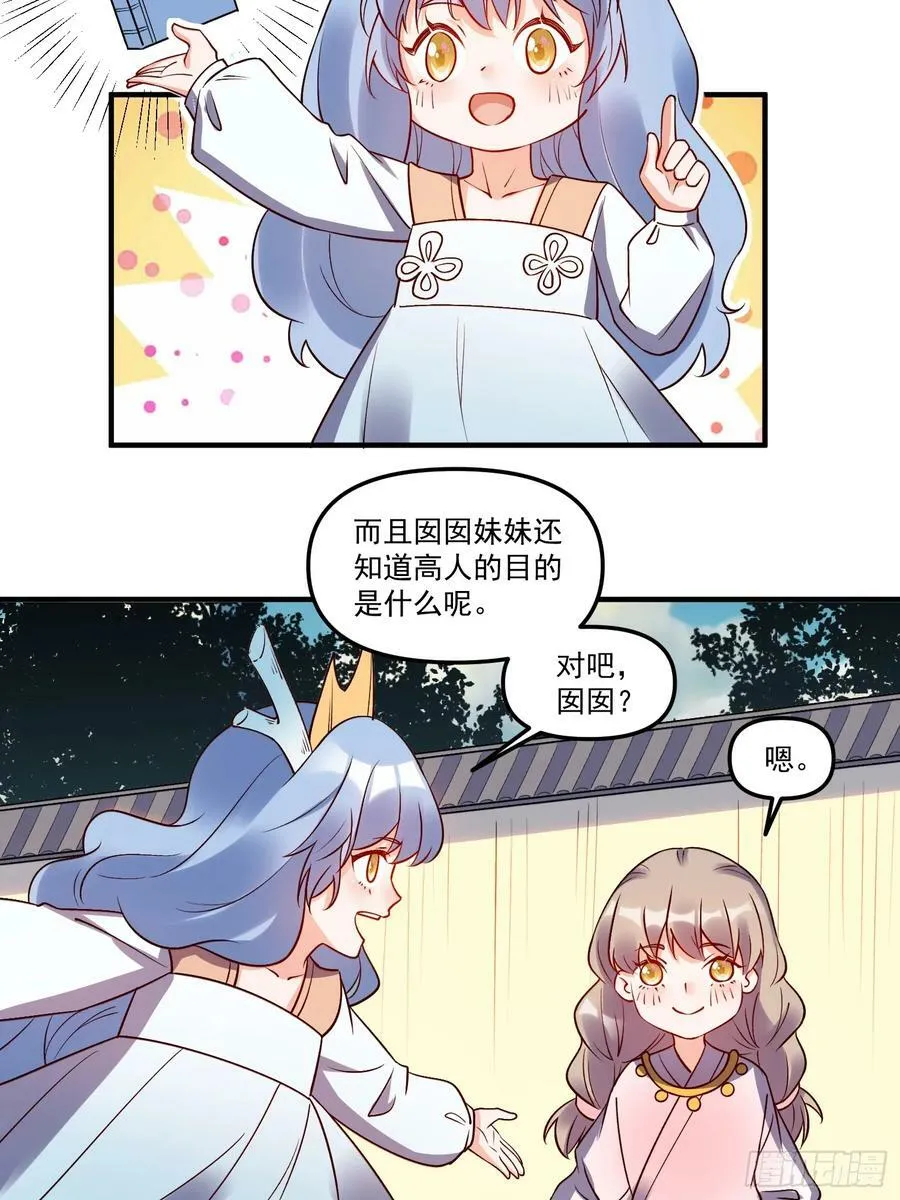 219话 第35页