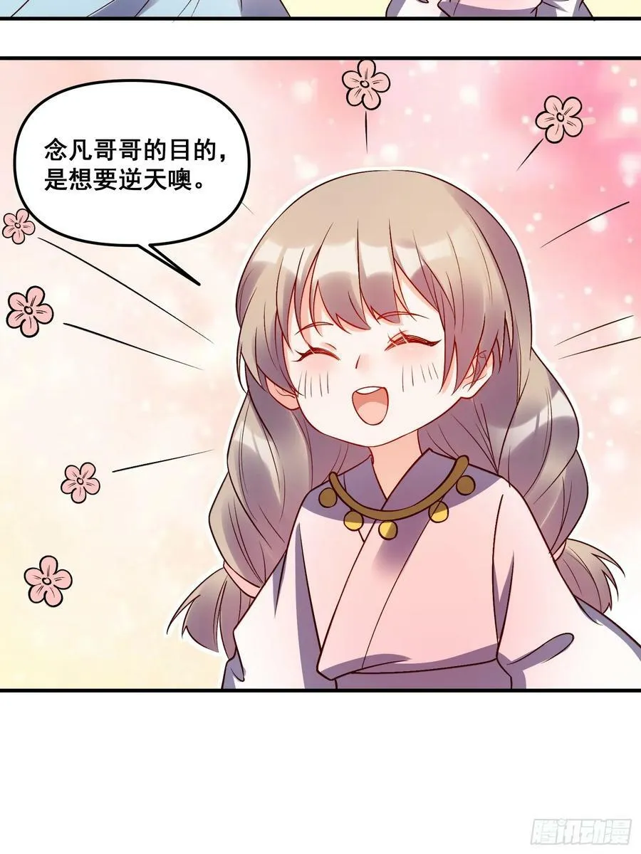219话 第36页