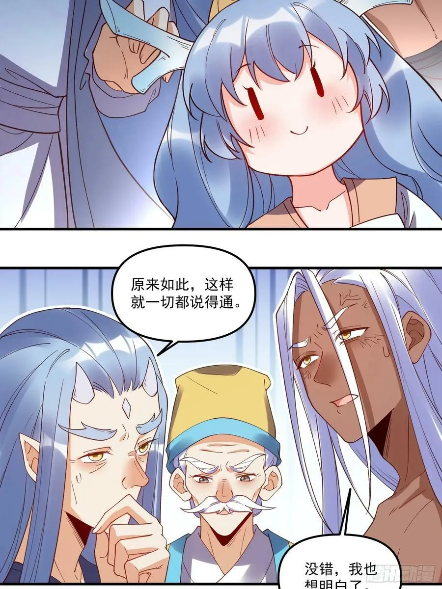 219话 第38页