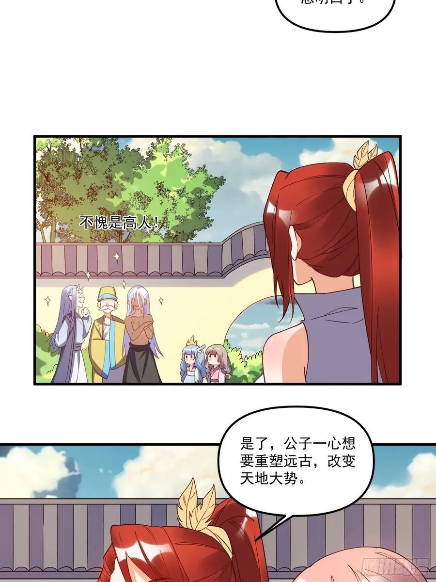 219话 第39页