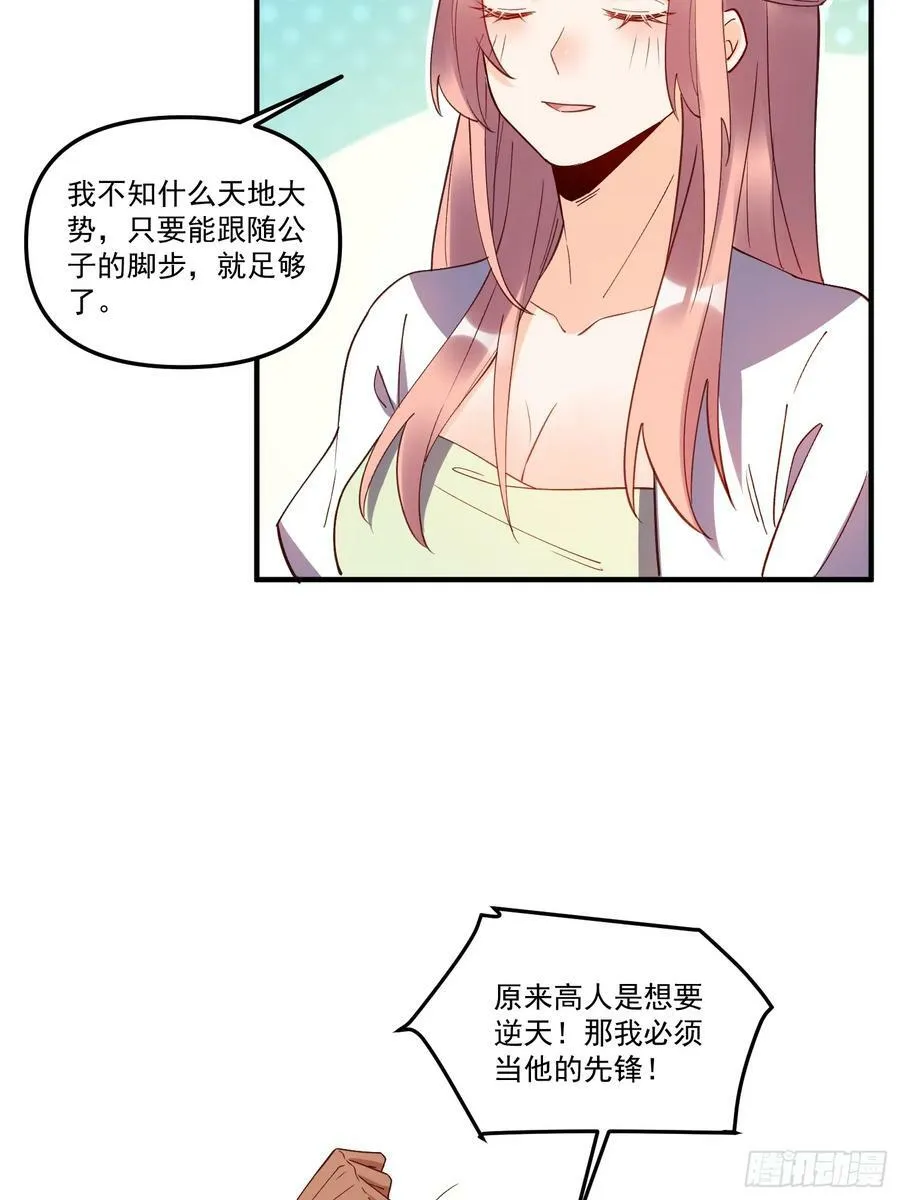 219话 第41页