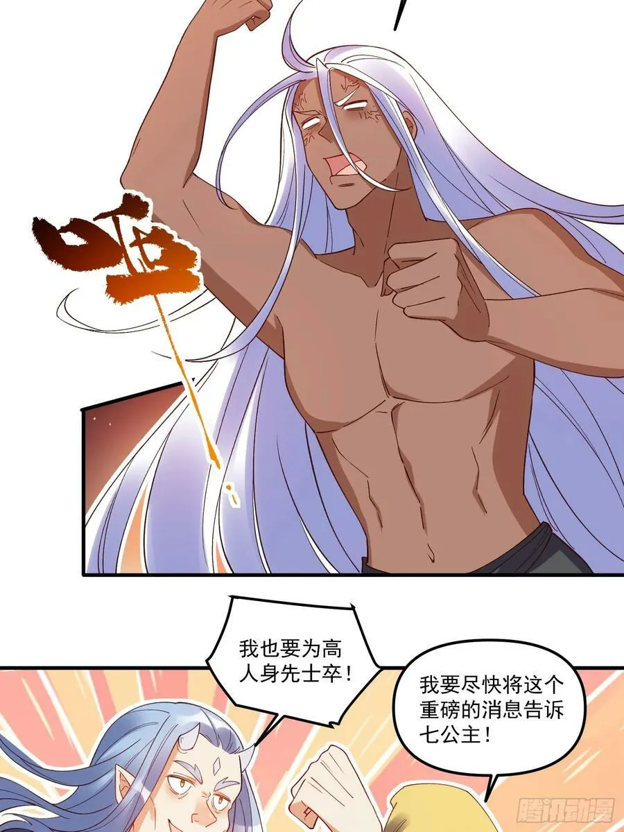 219话 第42页