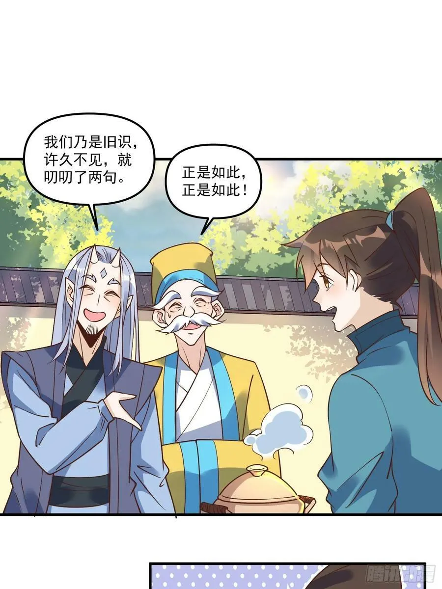 220话 第2页