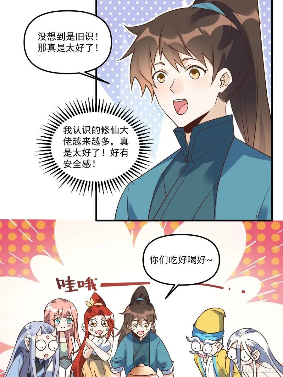 220话 第3页