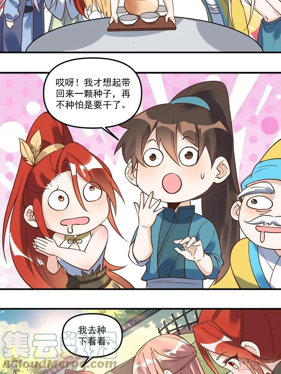 220话 第4页