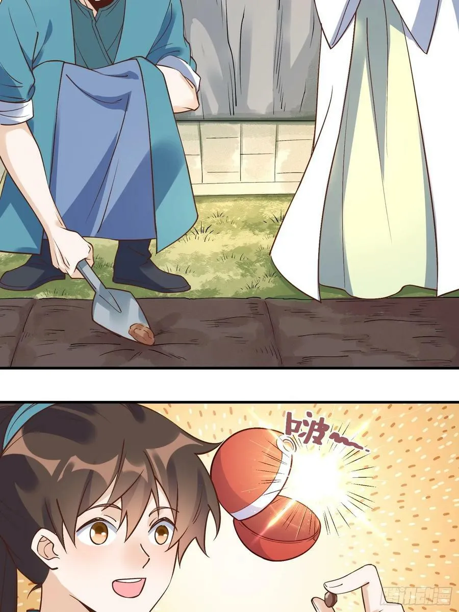 220话 第6页