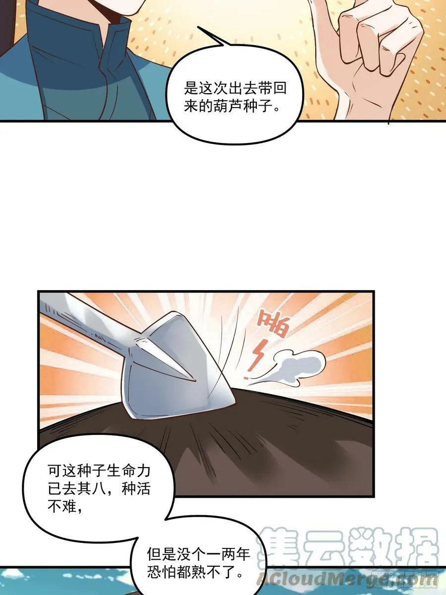220话 第7页