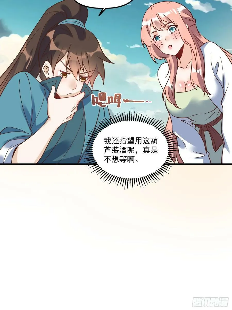 220话 第8页