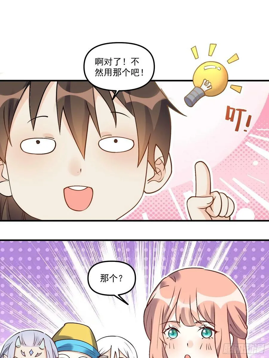 220话 第9页