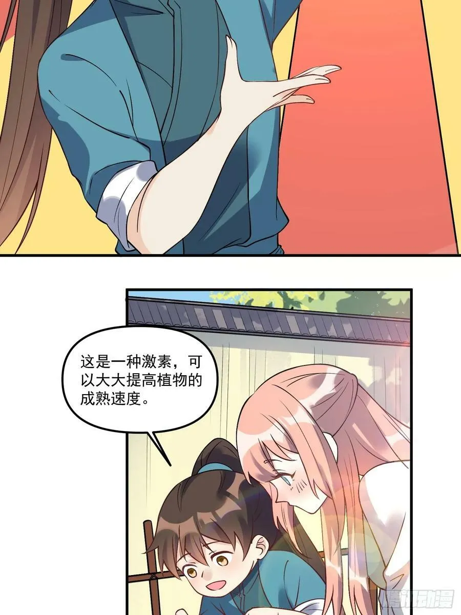 220话 第11页