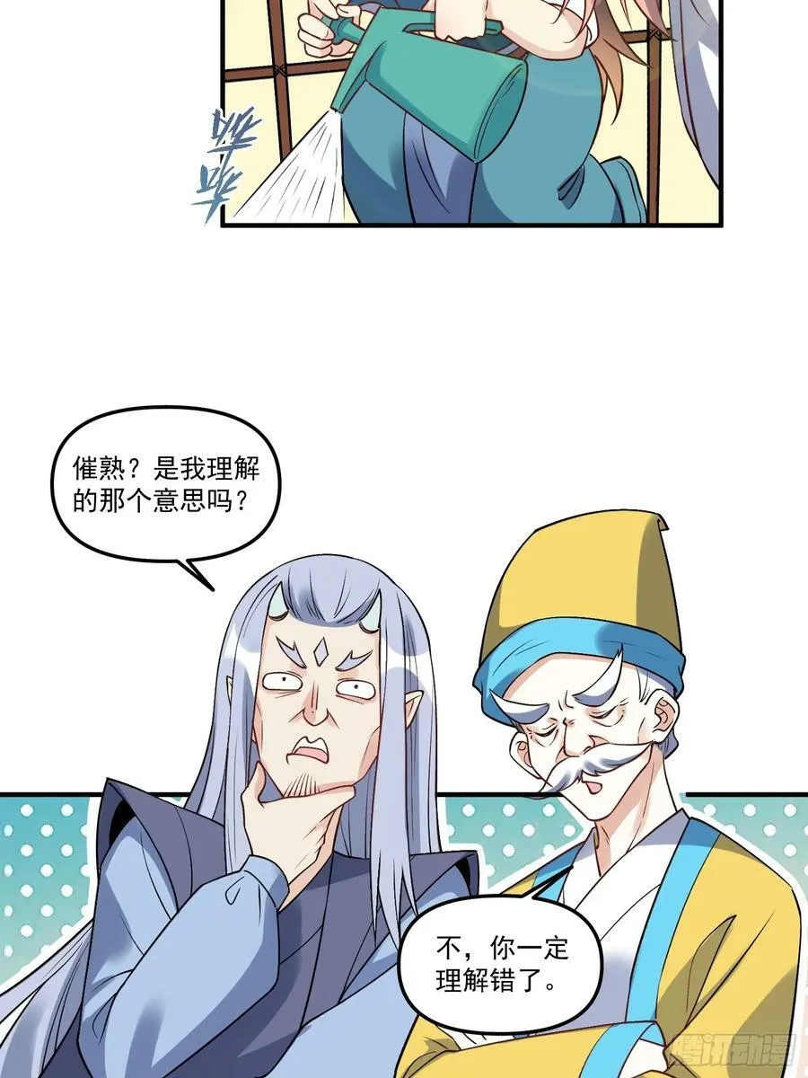 220话 第12页