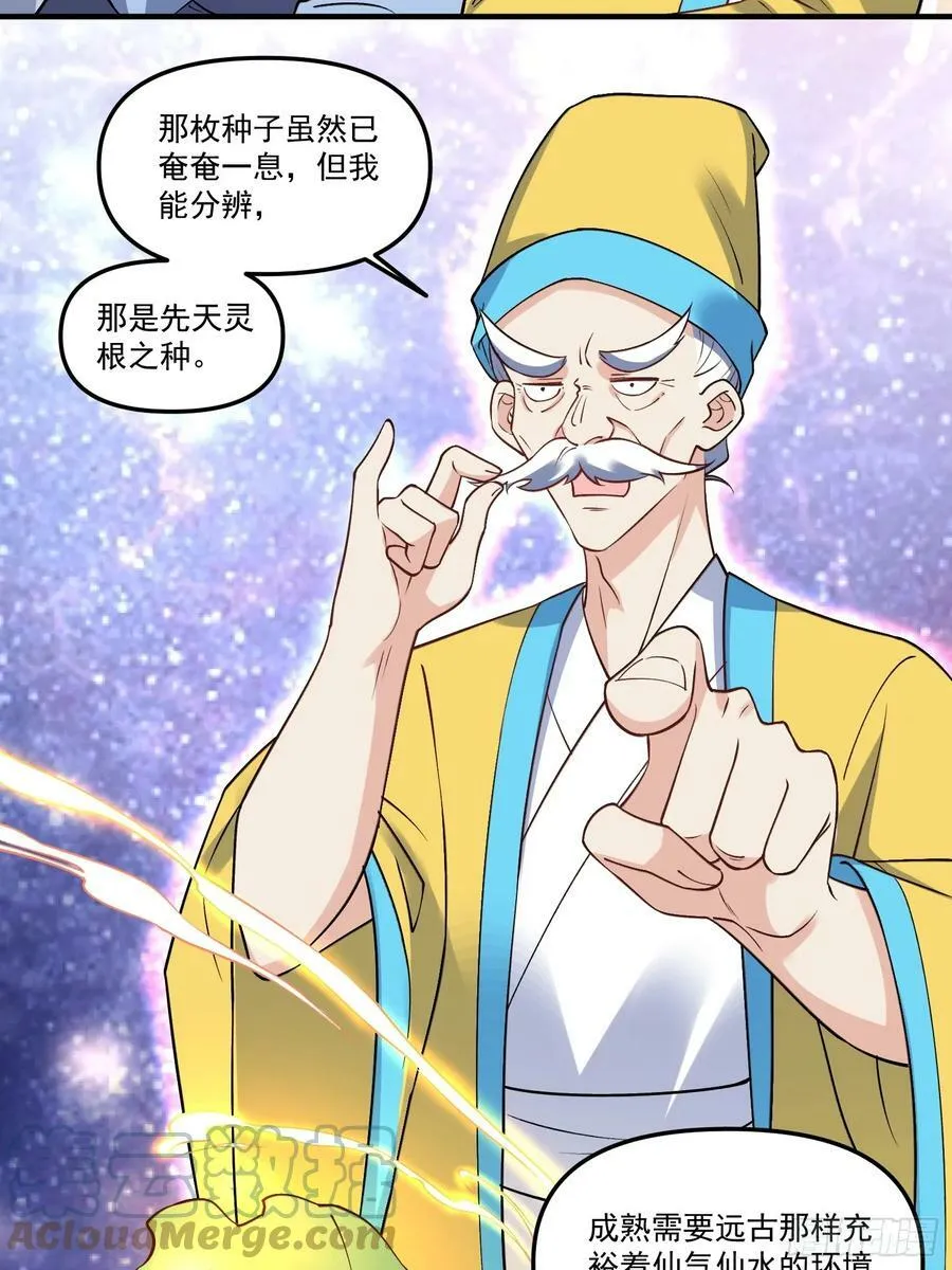 220话 第13页