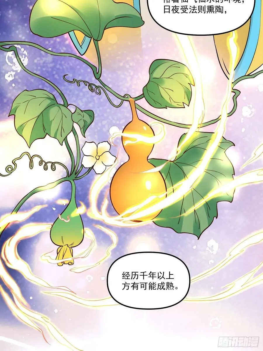 220话 第14页