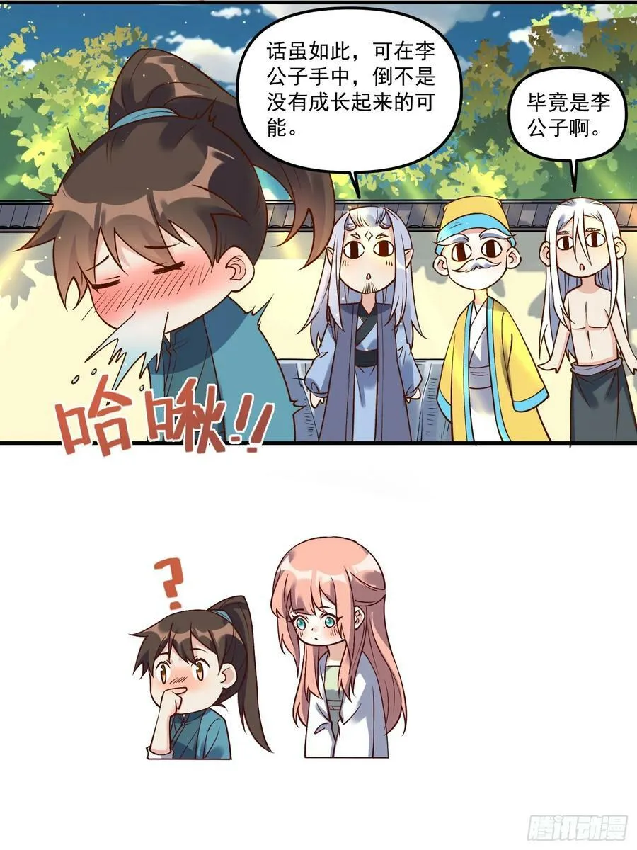 220话 第15页