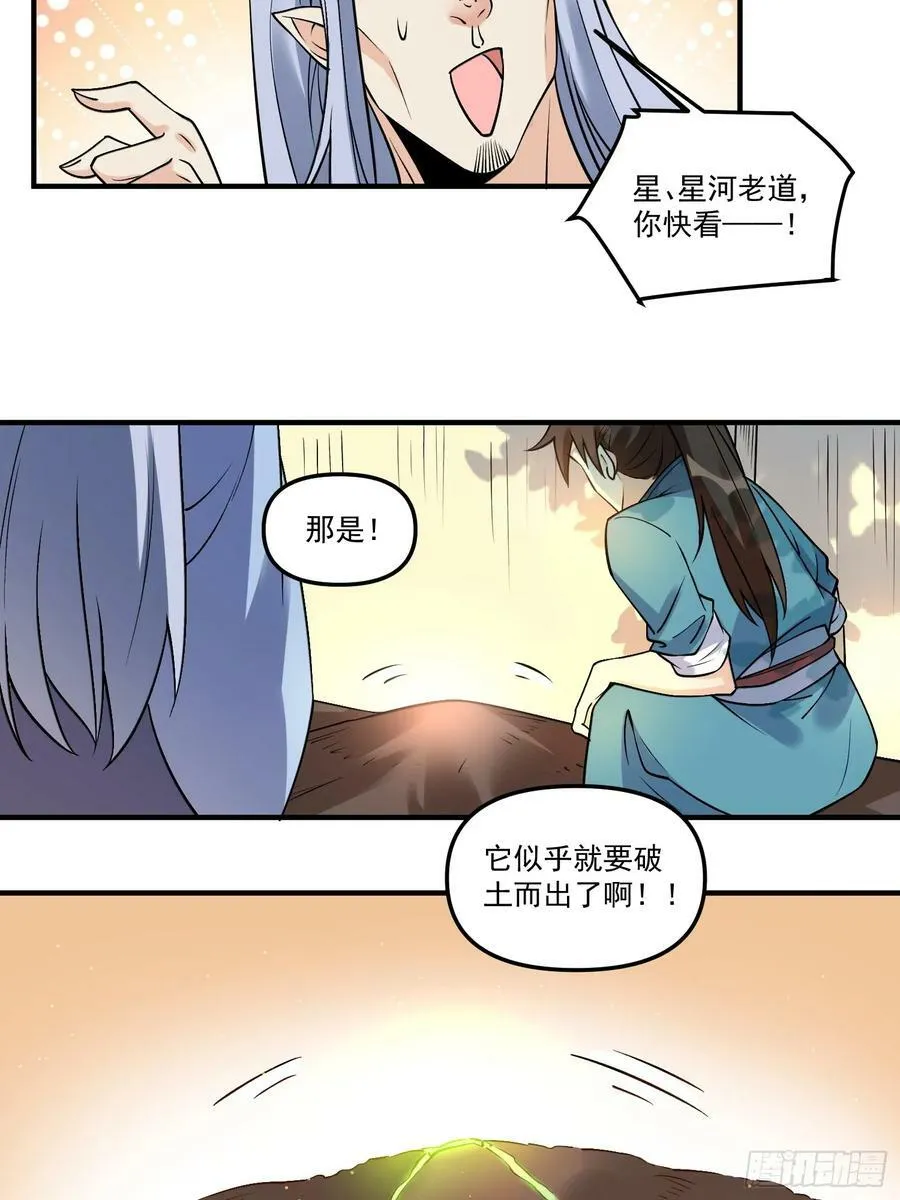 220话 第17页