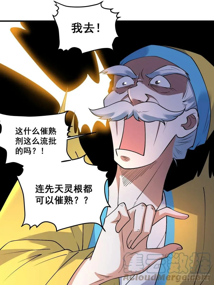 220话 第19页
