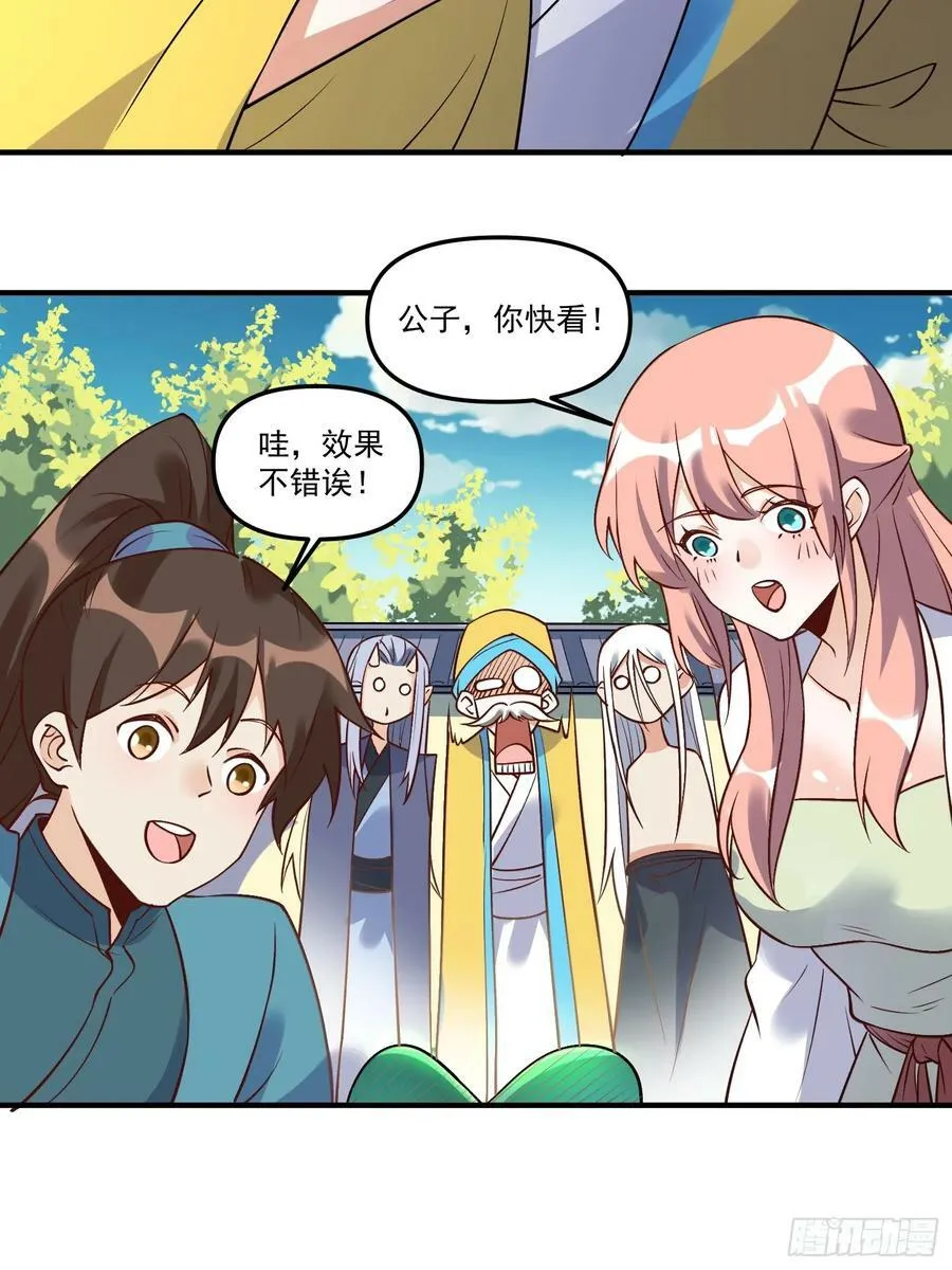 220话 第20页