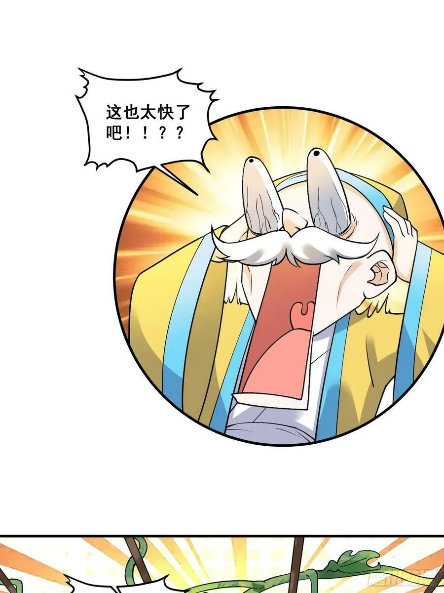 220话 第23页