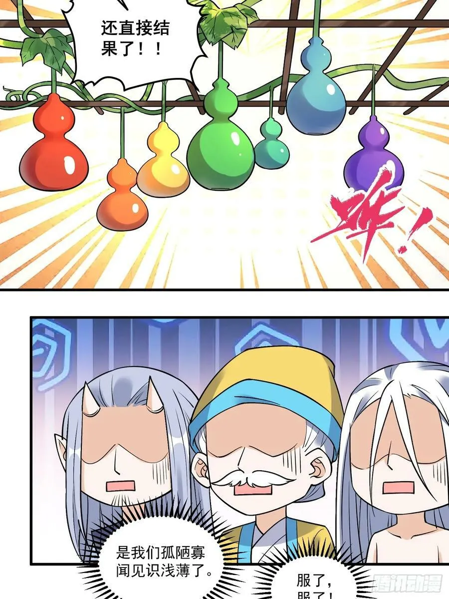 220话 第24页