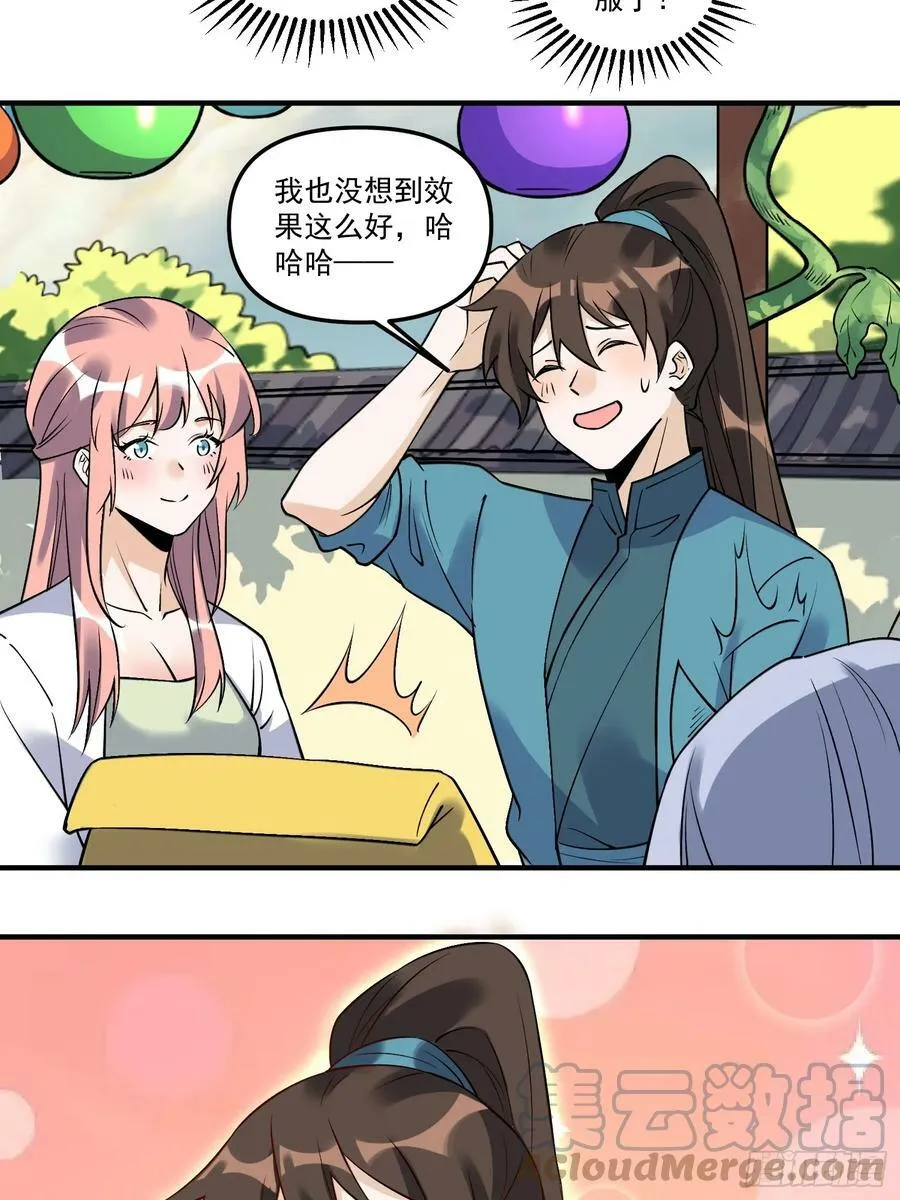 220话 第25页
