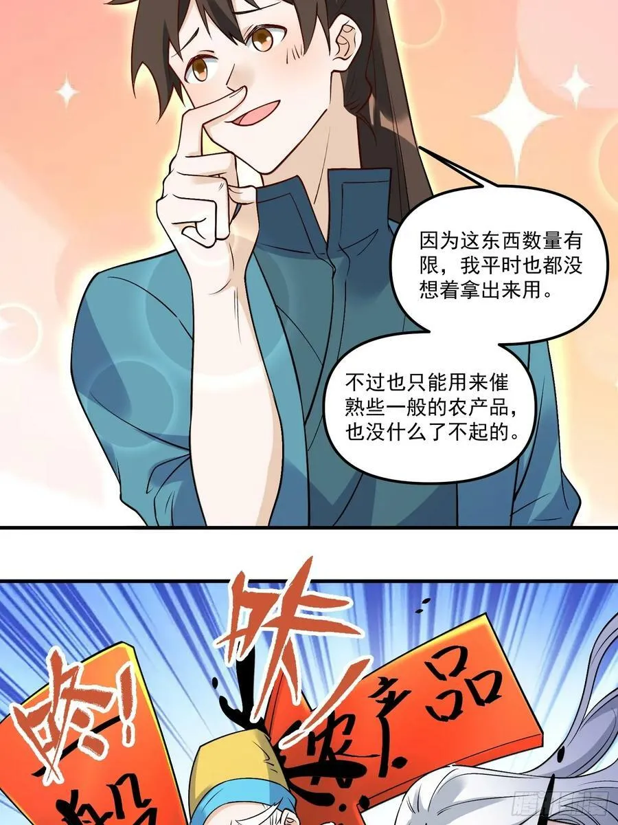 220话 第26页