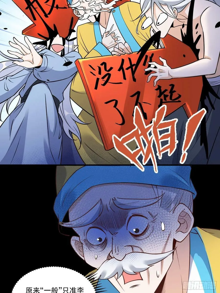 220话 第27页