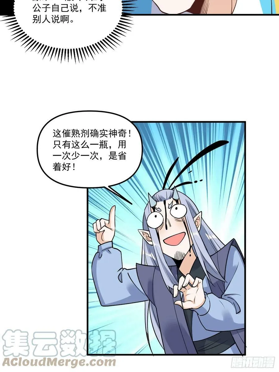 220话 第28页