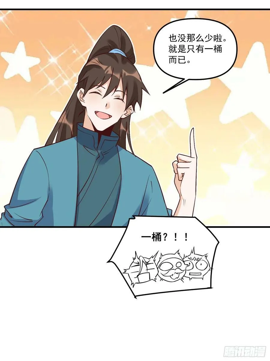 220话 第29页