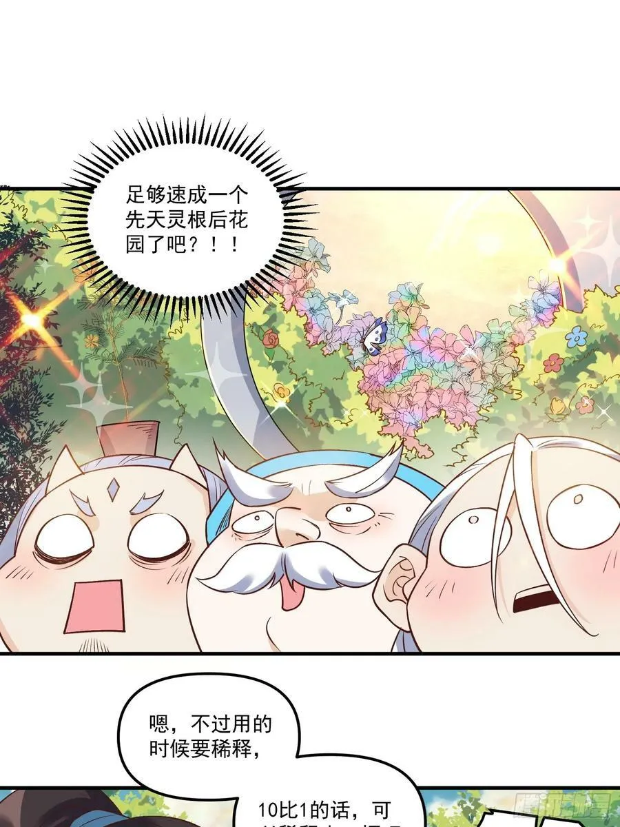 220话 第30页