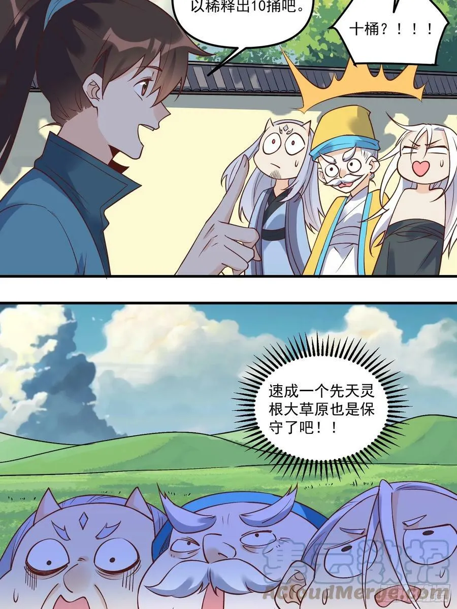 220话 第31页