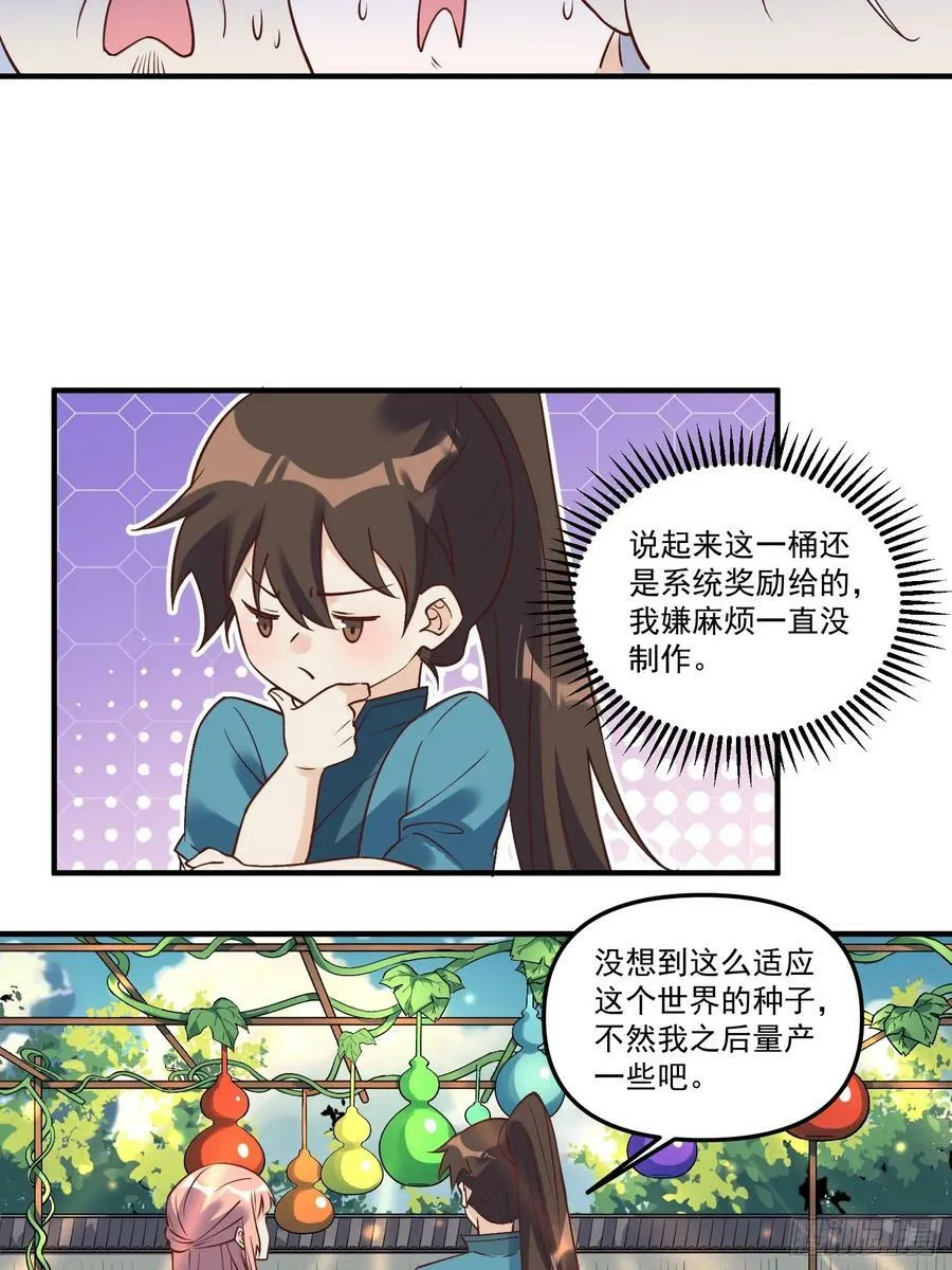 220话 第32页