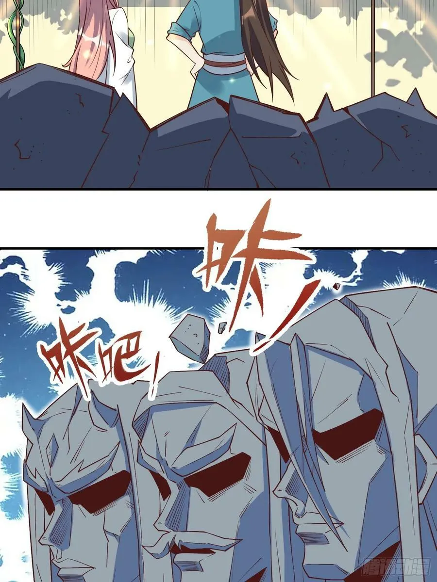 220话 第33页