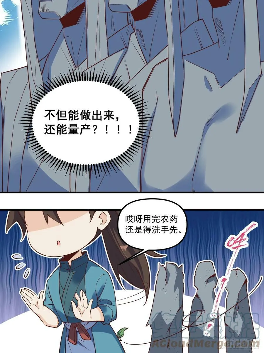 220话 第34页
