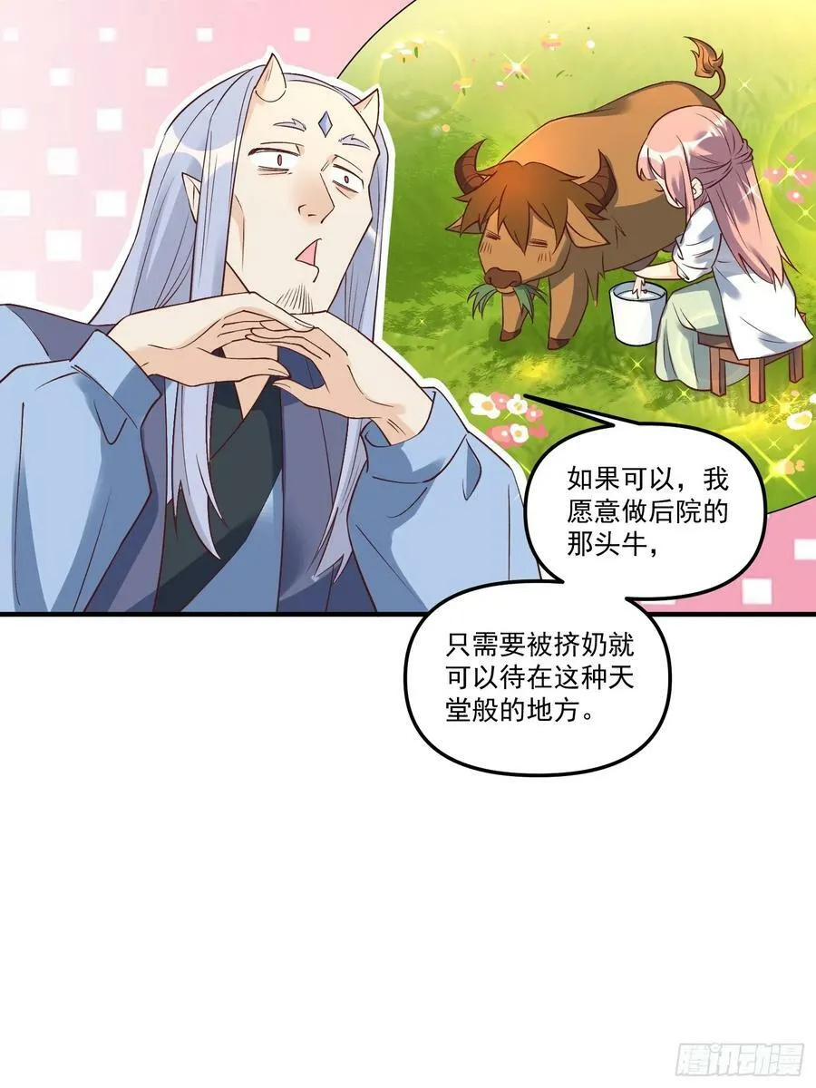 220话 第36页