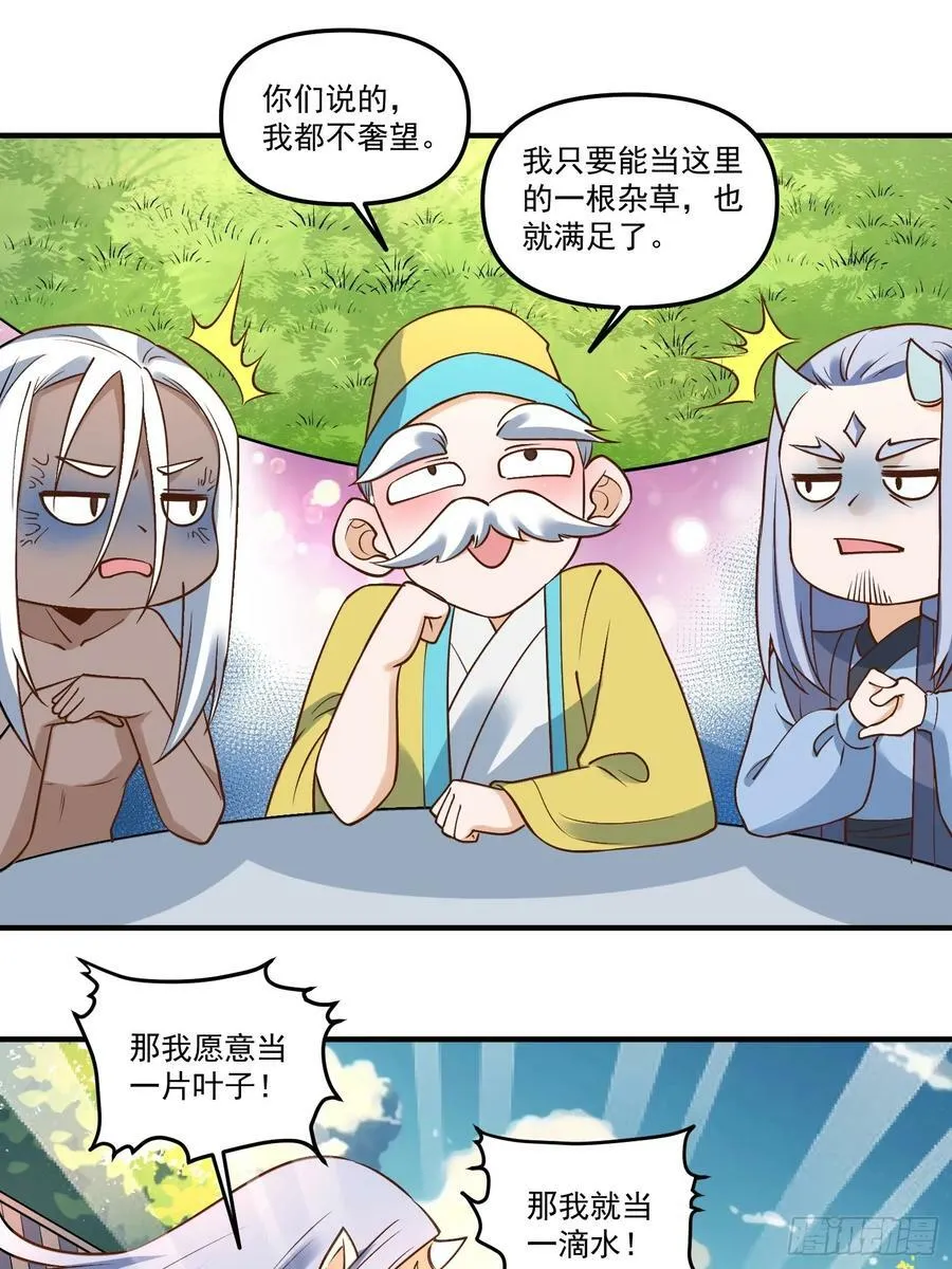 220话 第38页