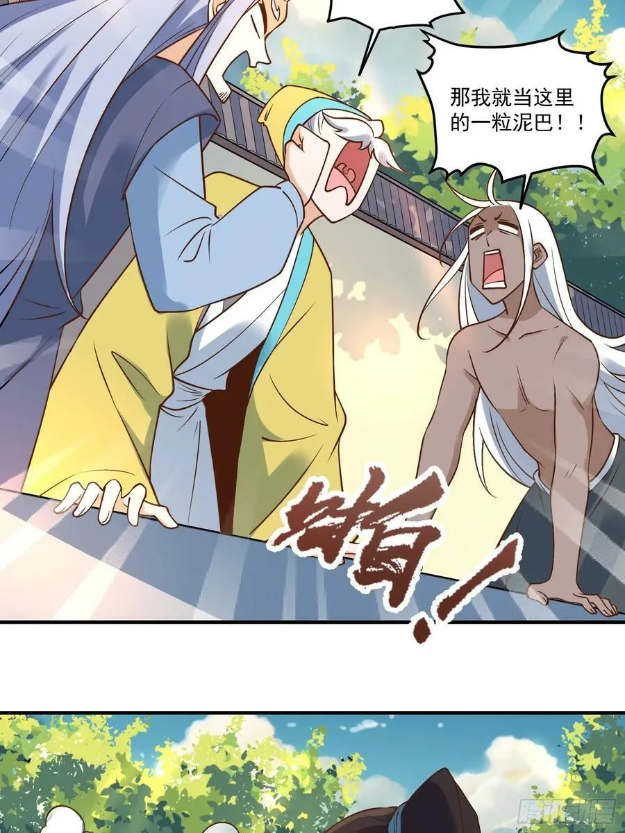 220话 第39页