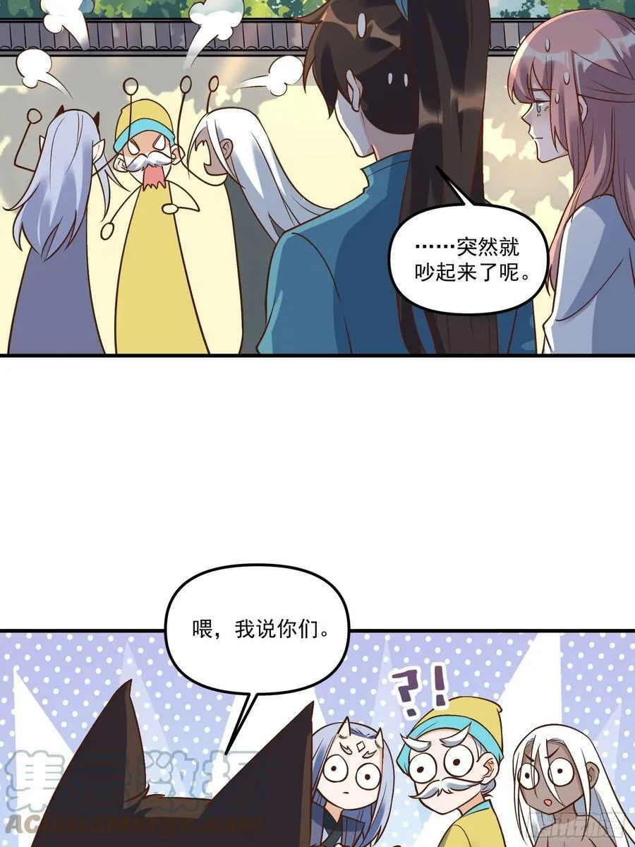 220话 第40页