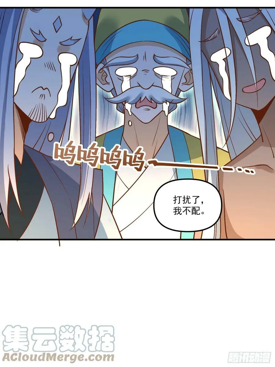 220话 第43页