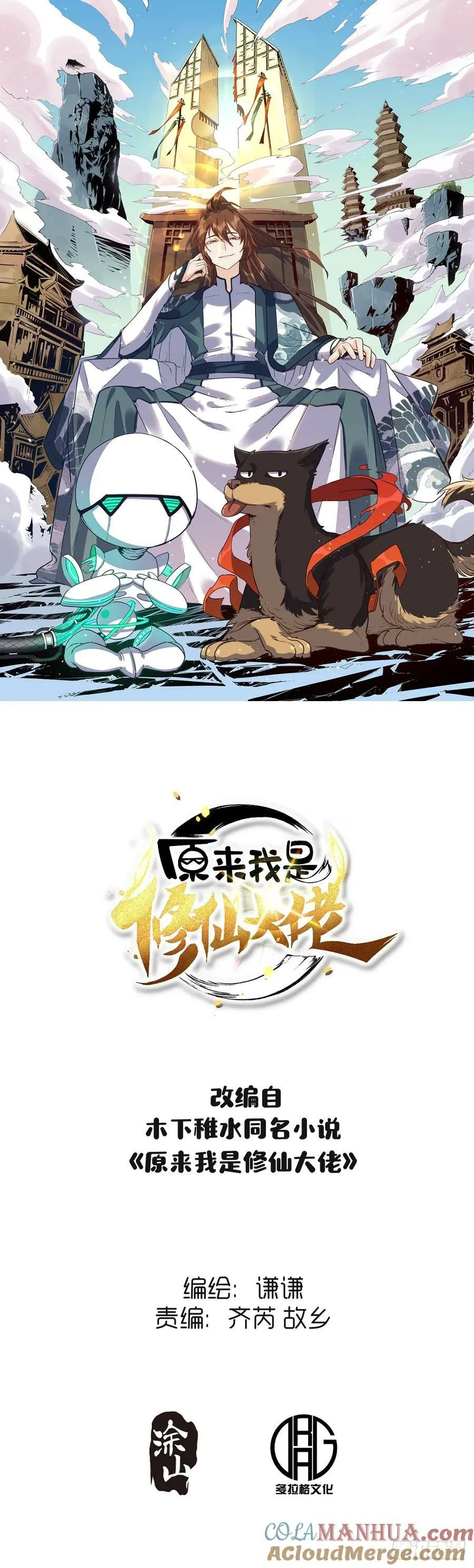 221话 第1页